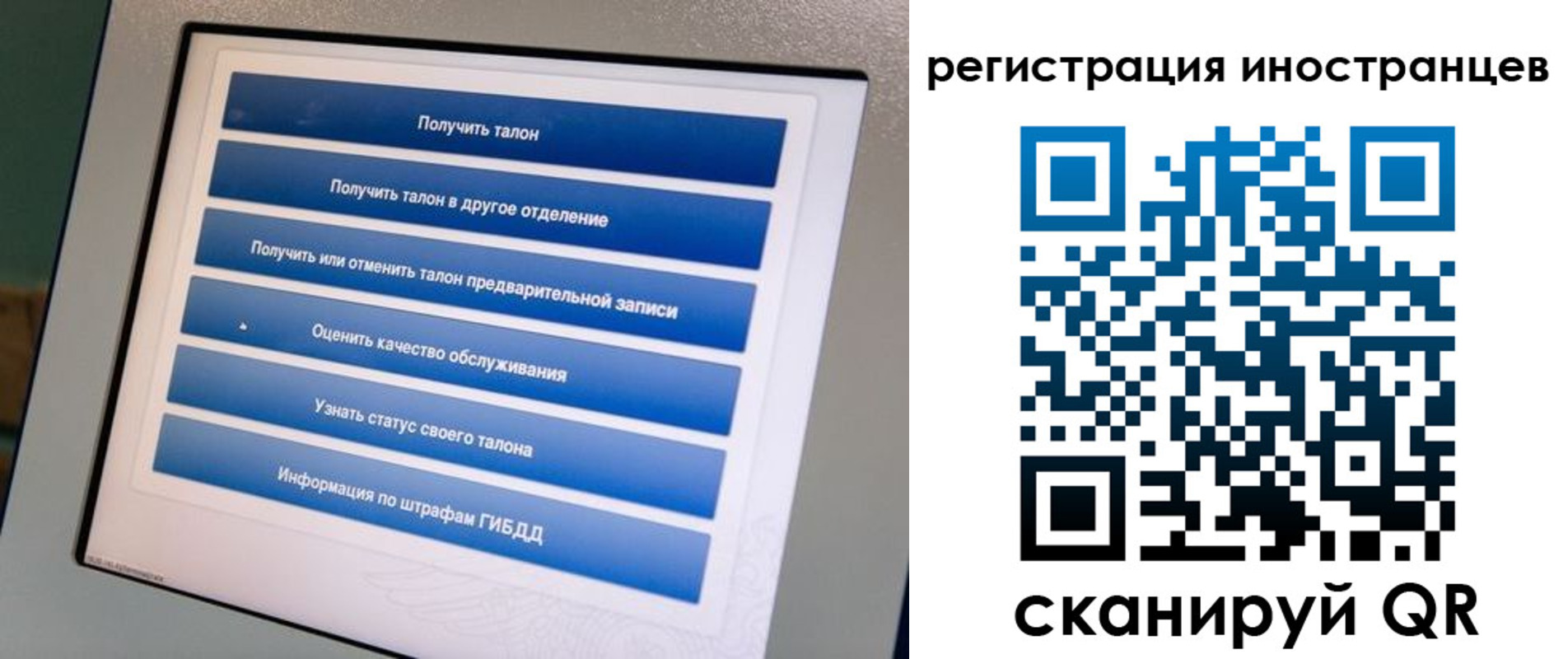 временная регистрация законно в Саранске