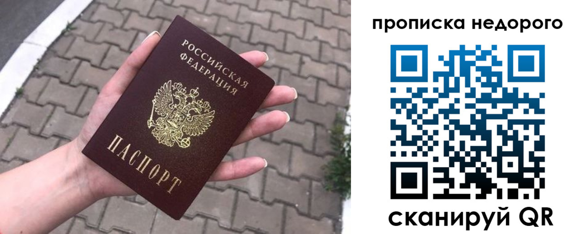 временная регистрация для всех в Саранске