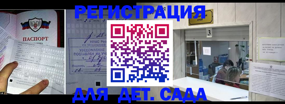прописка гарантия в Саранске