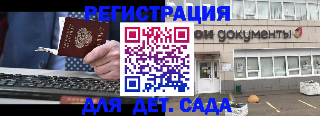 прописка гарантия в Саранске