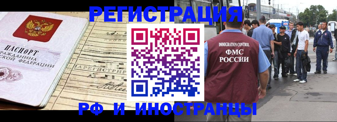прописка для военкомата в Саранске