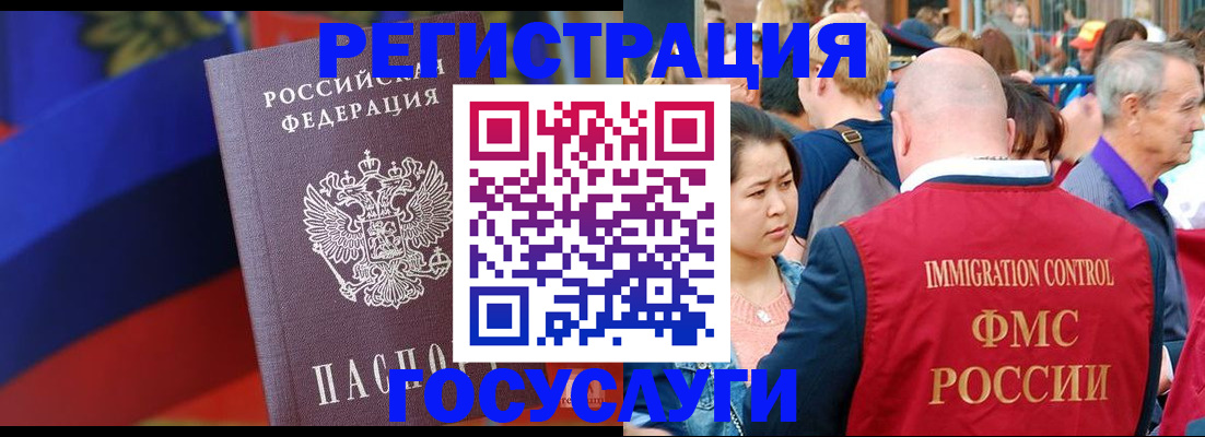 прописка иностранных граждан в Саранске