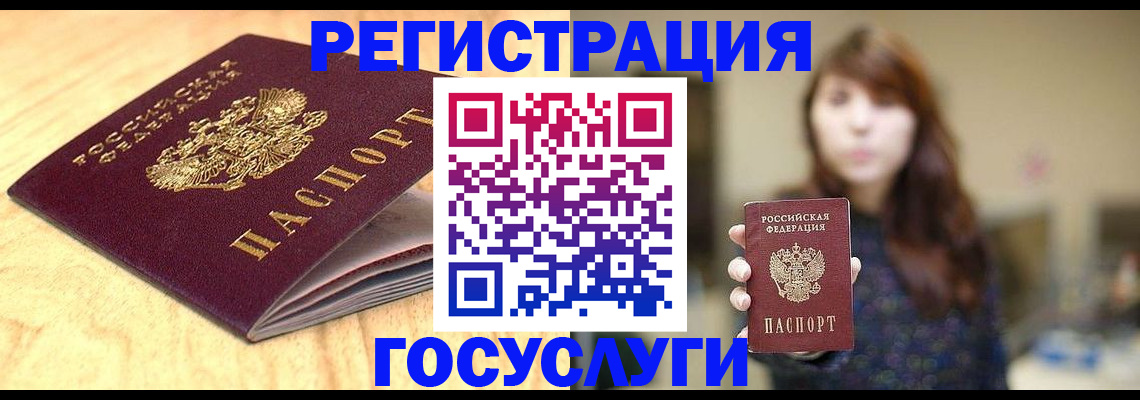 прописка для кредита в Саранске